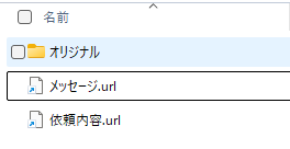 aero_iki's tweet image. ココナラの案件管理用Excelに実装している機能やけど、「受注日」「案件名」「メッセージのURL」「依頼URL」などを入力すると自動的に専用のフォルダを作成してメッセージのリンクファイルを自動作成するやつ。

これも何てことない実装やけど、スゴイ役に立ってる。

Excel…