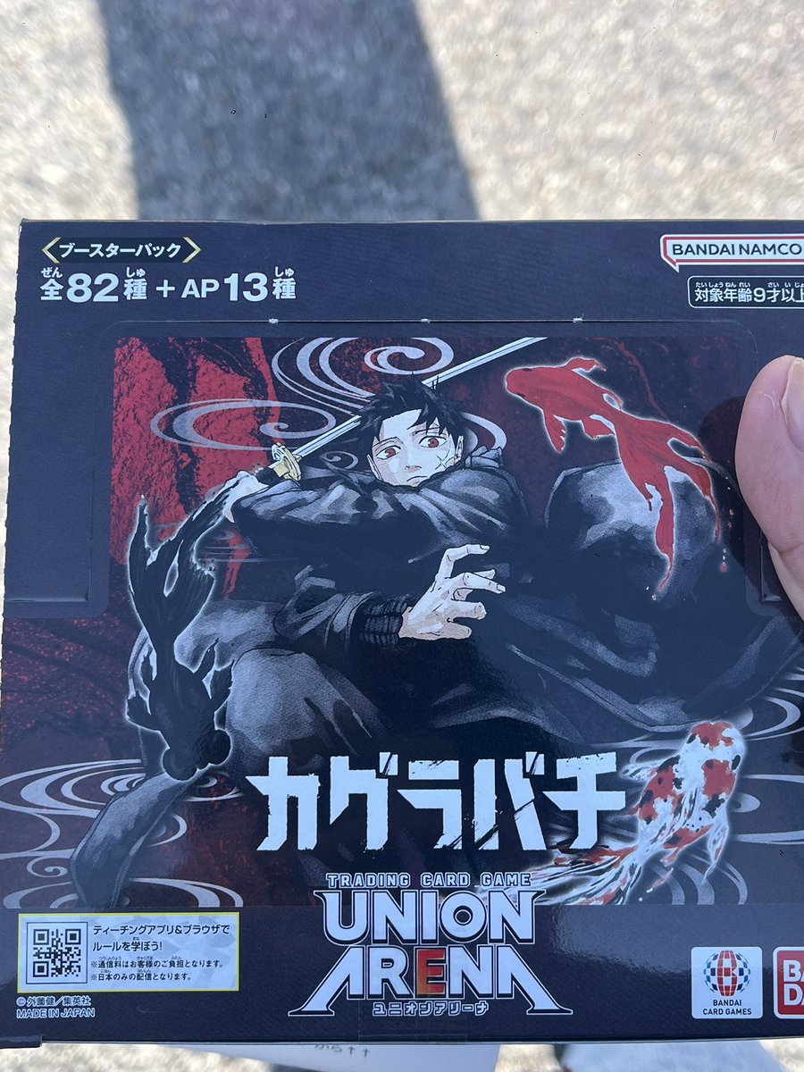 ぐへへへへへへへへへ