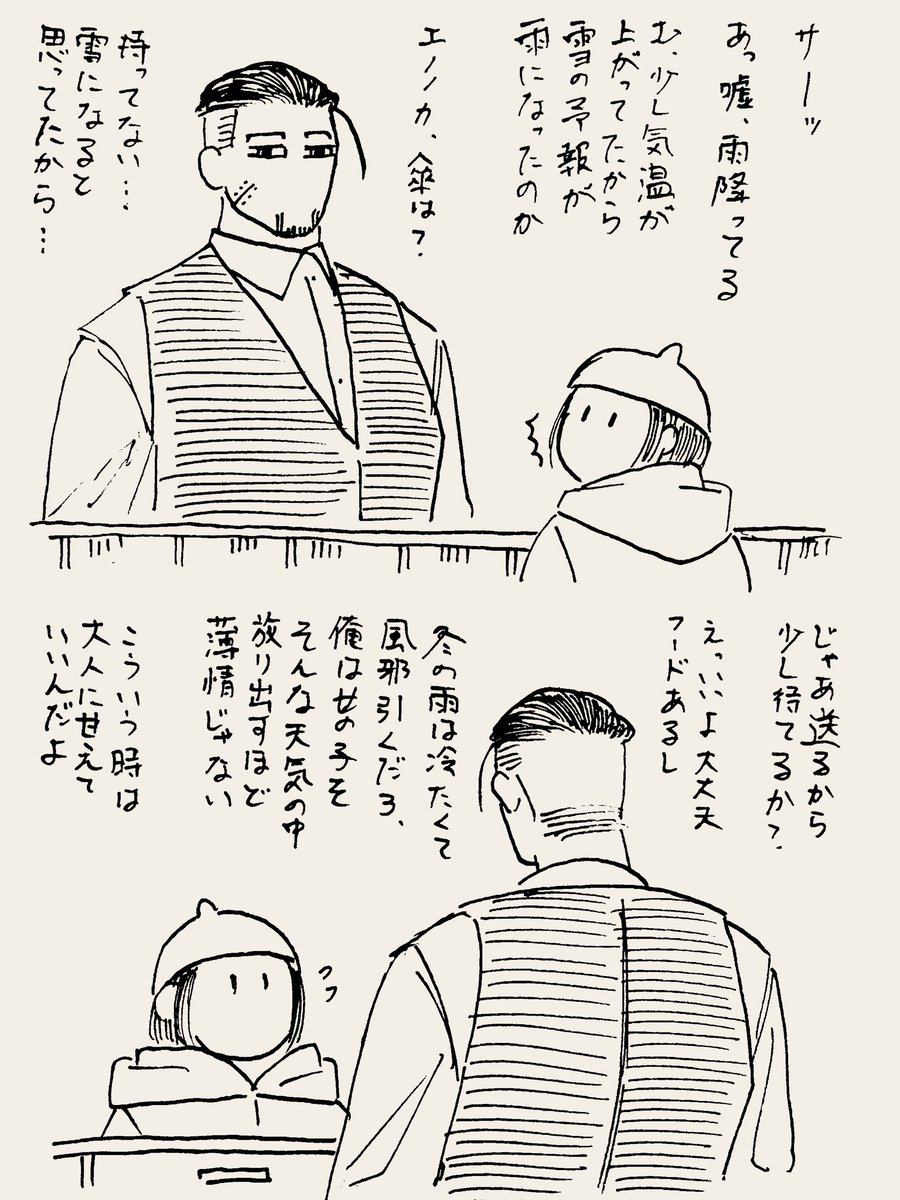 #カフェ尾
小さなレディへのエスコート 