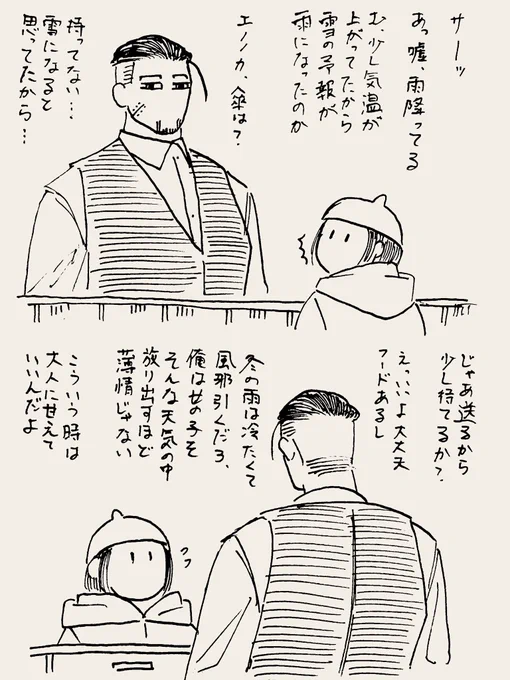 #カフェ尾
小さなレディへのエスコート 