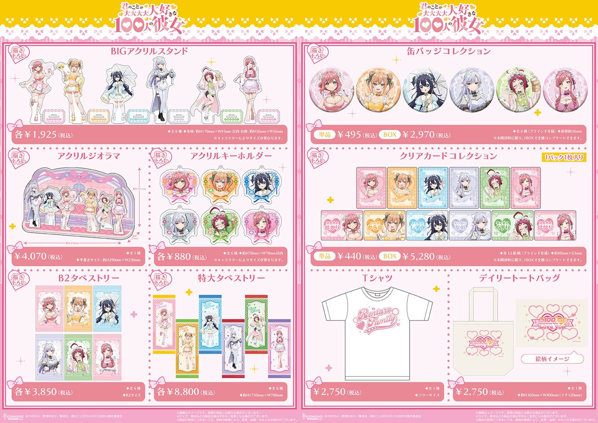 グッズ一覧やプレゼントキャンペーンについてはこちら！