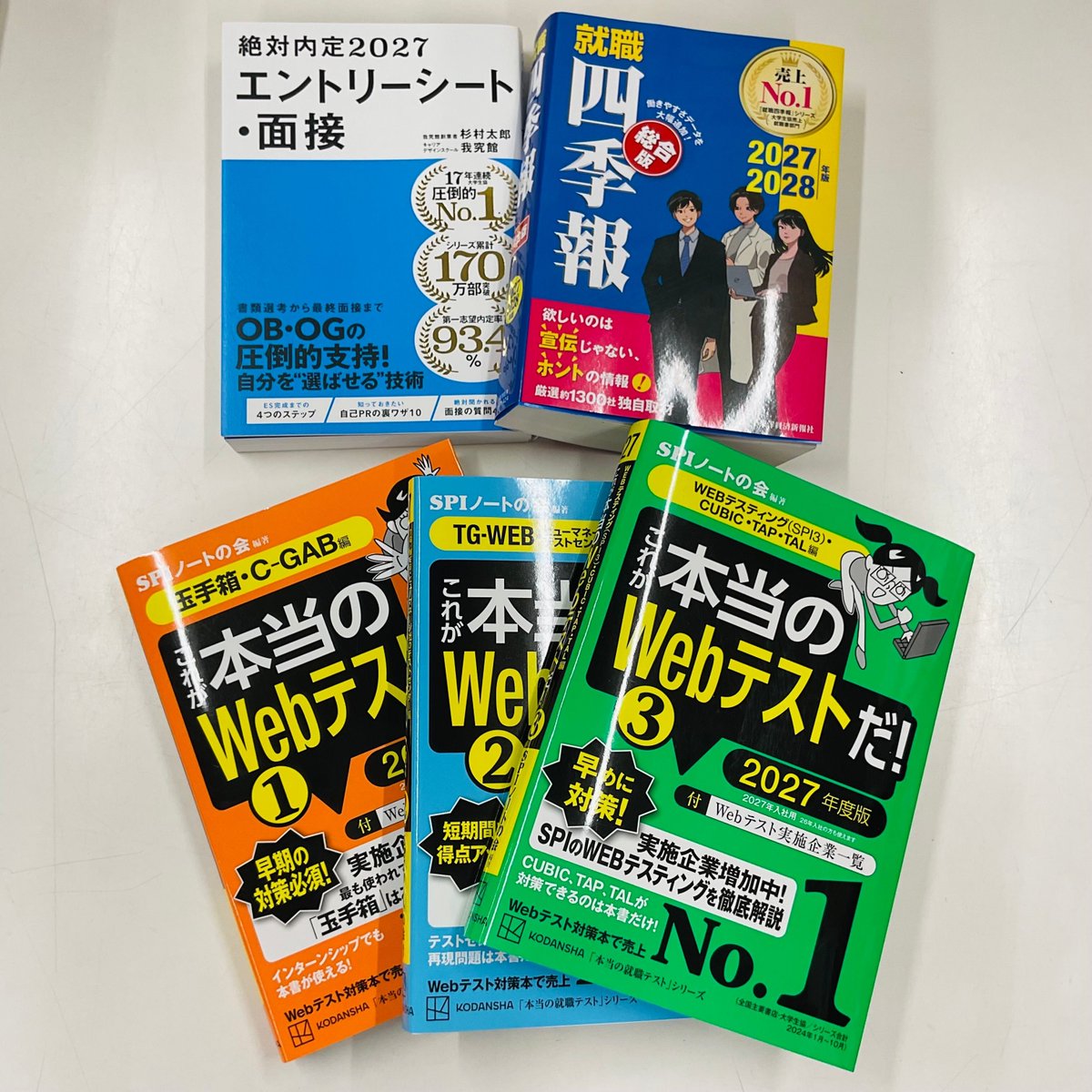 学生スタッフKです！ 27卒の #就職活動 が本格化する時期です！ 対策は