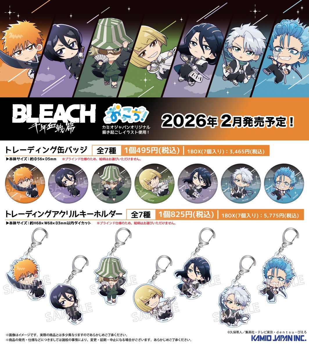 BLEACH グッズ情報 tweet media