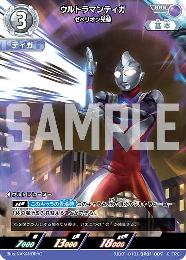 ◢◤#ウルトラマンカードゲーム◢◤ 本日発売！ ウルトラデッキ01