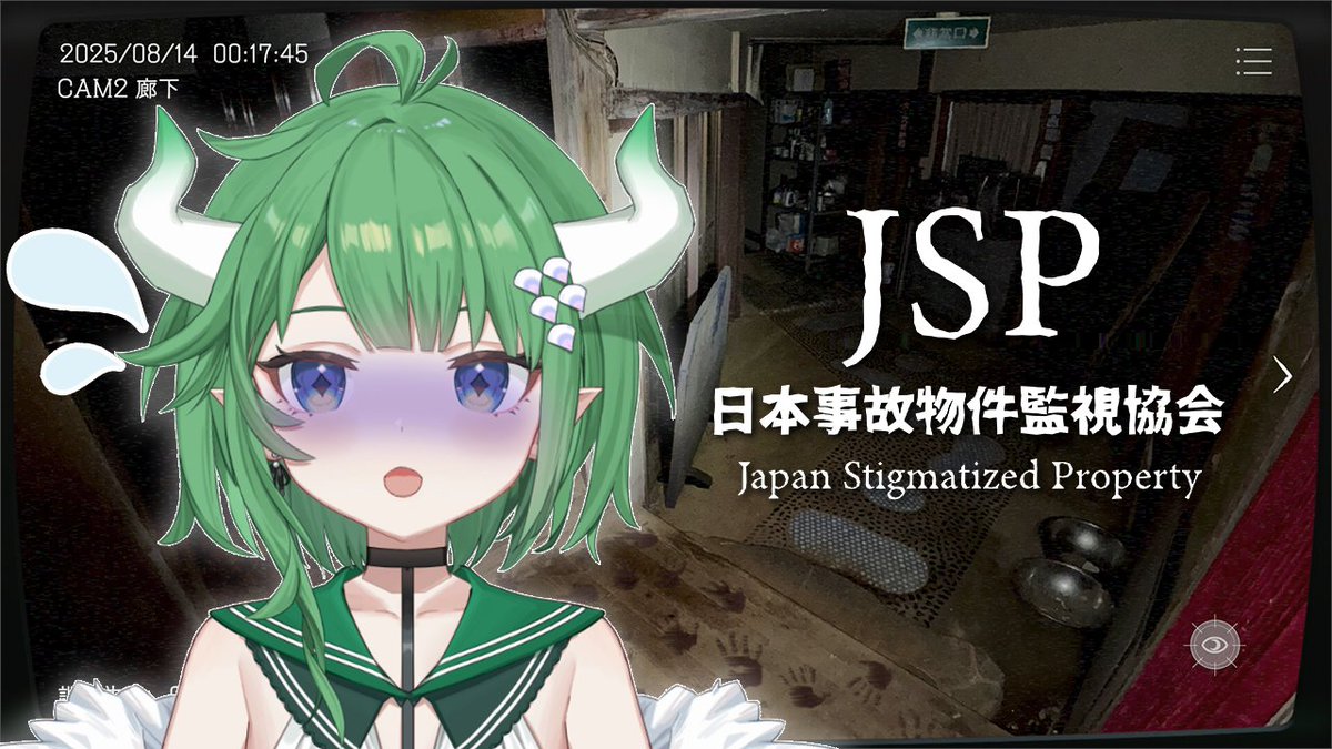 anisophia_staff's tweet photo. 【🐉竜葉 えめら ライブ配信🎨】
🔽本日配信！🔽

🗓12月22日（月）20時00分
【JSP 日本事故物件監視協会】実在する事故物件を監視👻ホラーゲームに初挑戦ドラ🔰※閲覧注意※【アニソフィア/竜葉えめら】

えめらの初ホラゲー挑戦を見守ってください👻
🔻URLはこちら
https://t.co/BGh267Eagl

#竜葉えめら #新人VTuber