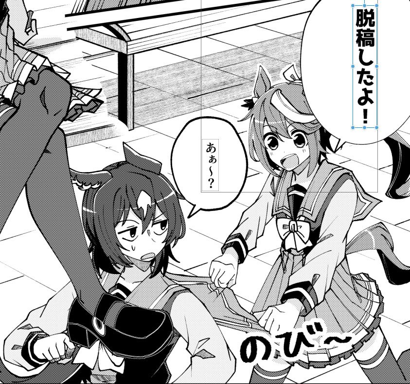 不備がなければアアアアアアアアアアア!!!!( 🫵ↂ⃙⃙⃚⃛ωↂ⃙⃙⃚⃛)
新刊2冊目ェエエエエエエエ!!!🐴🐴 