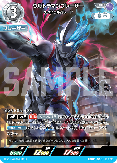 ◢◤#ウルトラマンカードゲーム◢◤ 本日発売！ ウルトラデッキ01