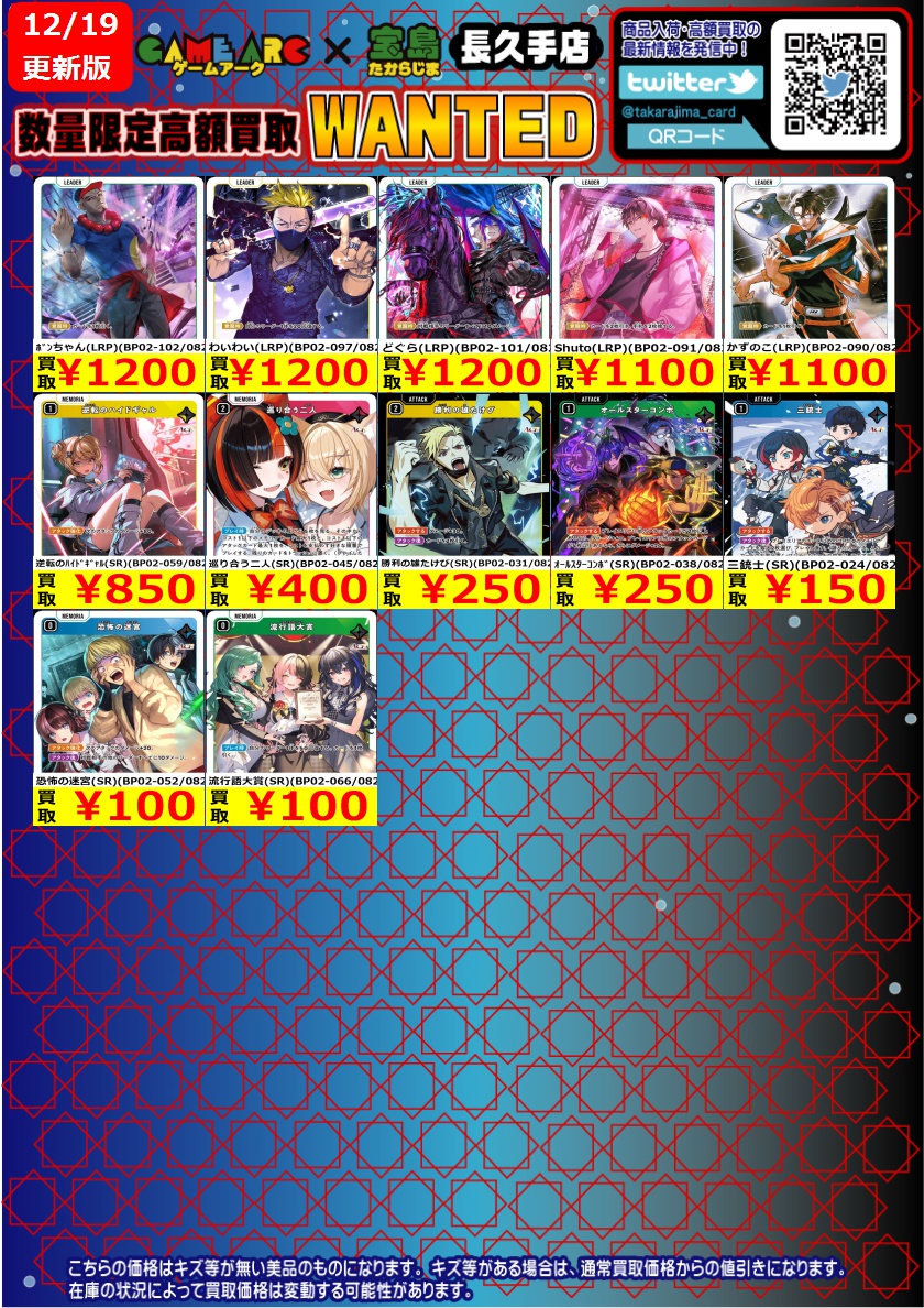 種ヶ島修二 まとめ売り こちら価格変更のため終了します