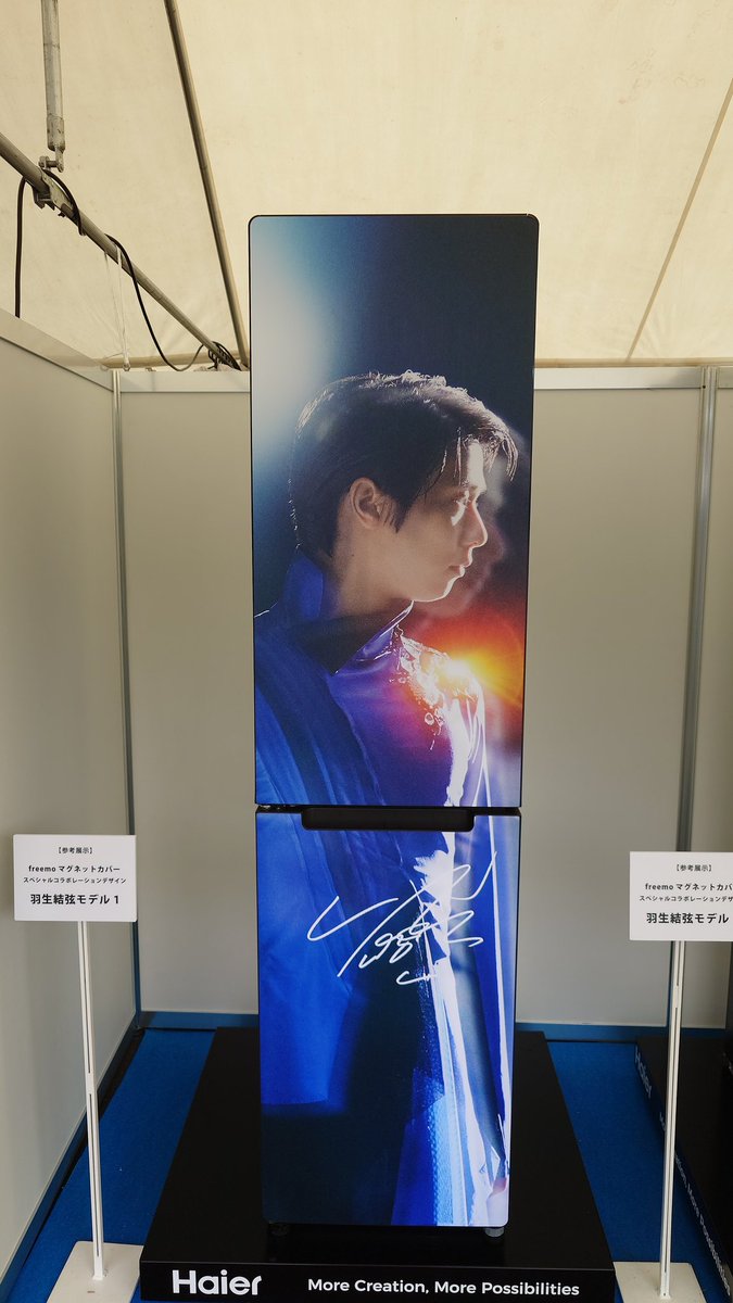 羽生結弦展 アクリルマグネット Haier_YUZU マグネットカバー羽生結弦モデルの展示とても素敵です