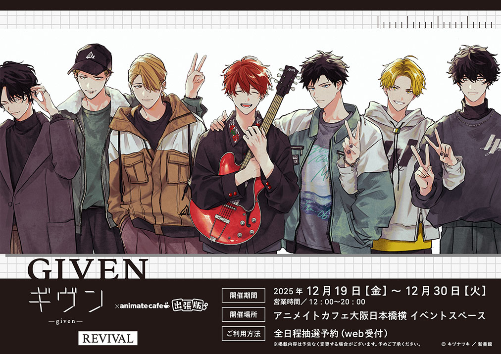 ギヴン_公式 (@given___INFO) / Highlights / X