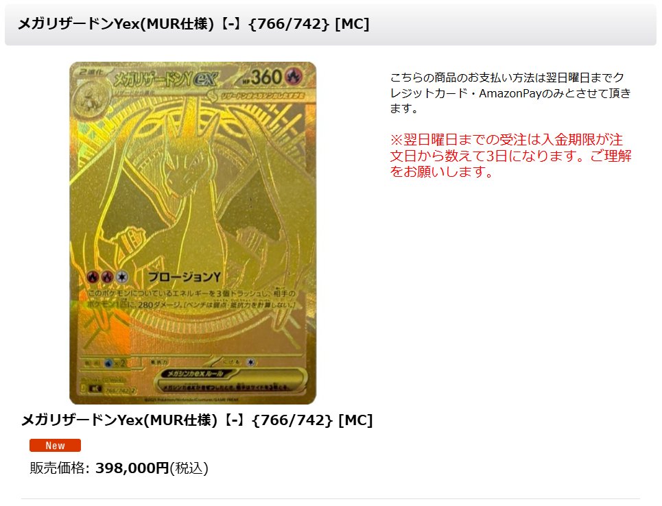 ポケゲトちゃんねる＠ポケモンカードまとめ (@PokeGetInfoMain