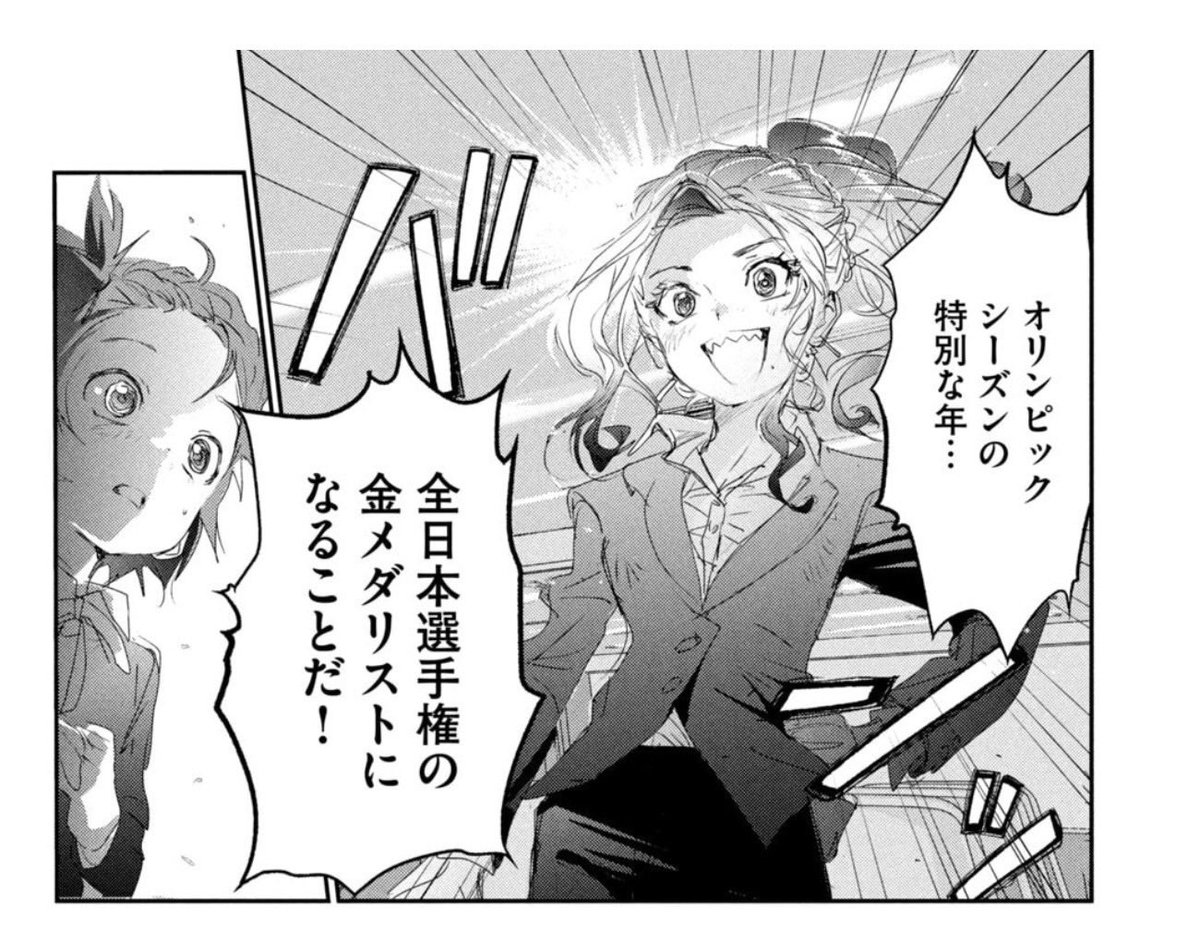 漫画「メダリスト」⛸🏅 (@medalist_AFT) / Posts / X