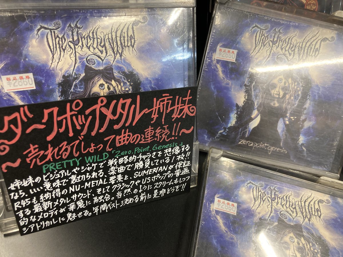 ☆入荷新譜☆スタッフ大推薦 PRETTY WILD / ZERO.POINT.GENESIS 姉妹の