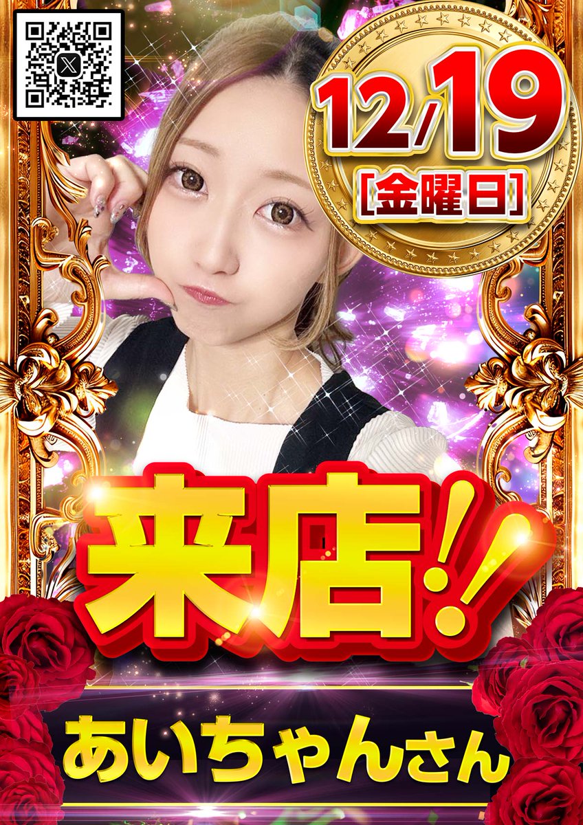 あいちゃん🍬 (@aichan120206) / Posts / X