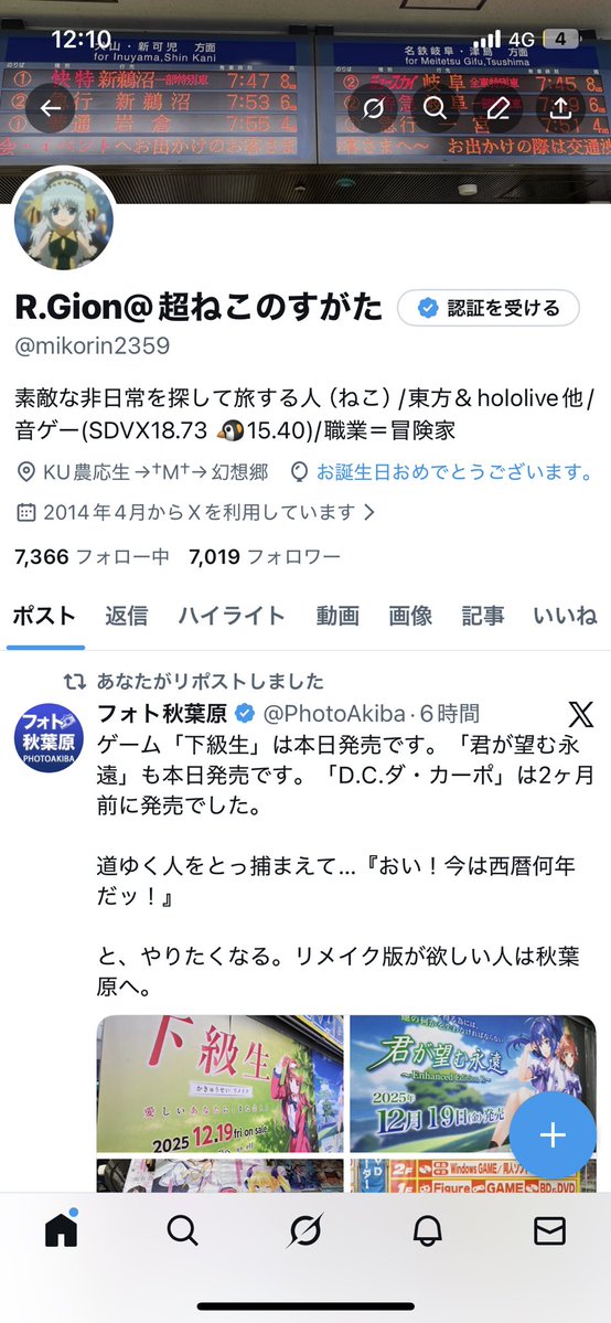 R.Gion@超ねこのすがた (@mikorin2359) / Posts / X