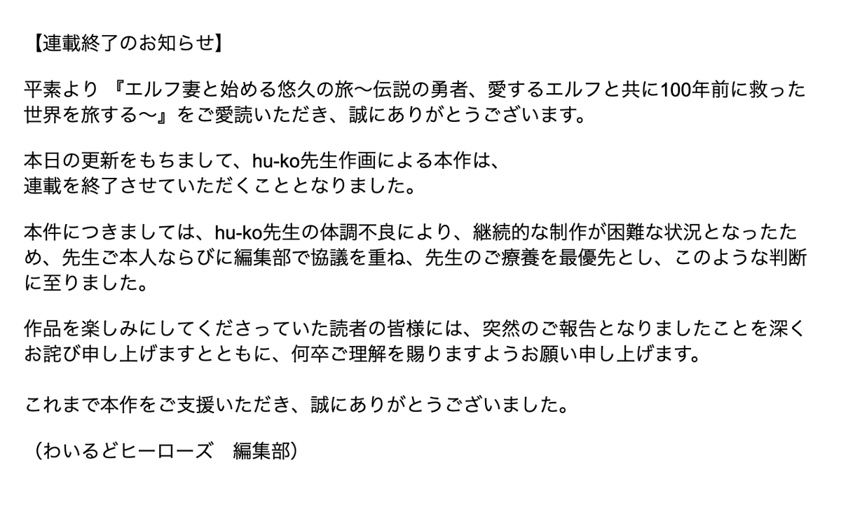 heros_1101's tweet photo. 【連載終了のお知らせ】 https://t.co/HEjoOh6Y4t