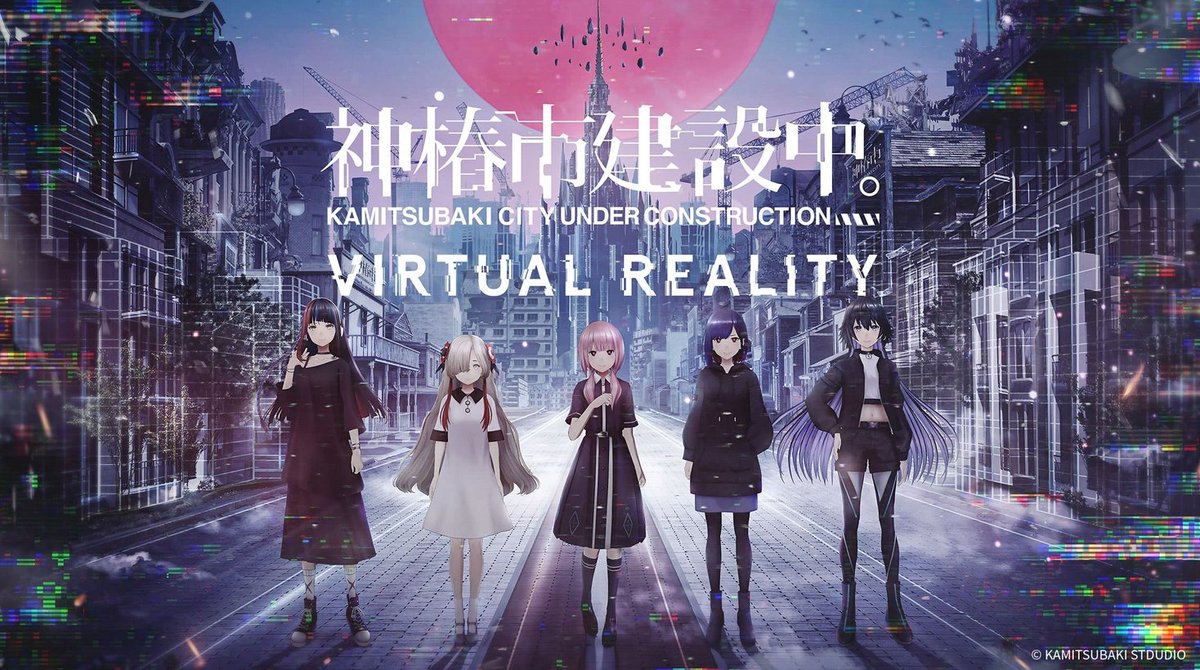 神椿市復興課｜「神椿市建設中。」シリーズ公式 (@uc_kamitsubaki