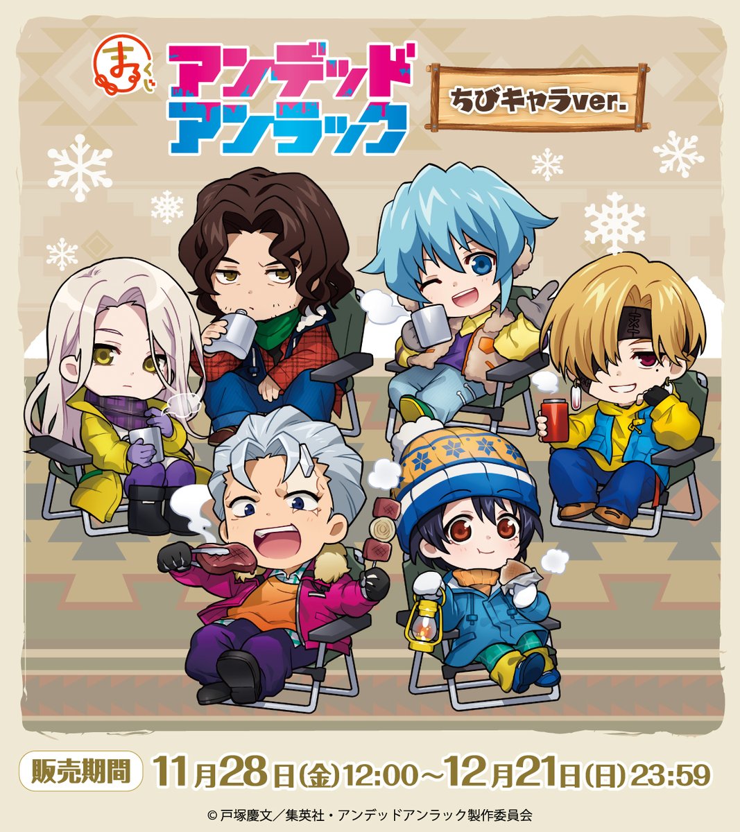 公式】まるくじ (@marukuji_PR) / Posts / X