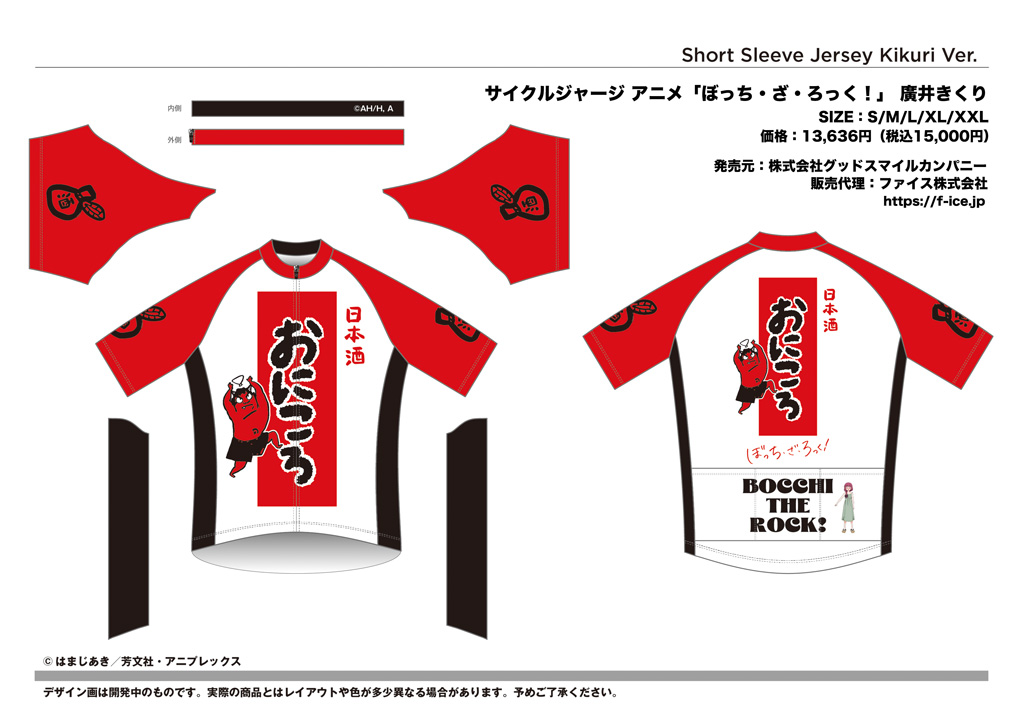  サイクルジャージ プロフィット　S ルコックスポルティフ フレンチトリコロールを配した18FWウェア