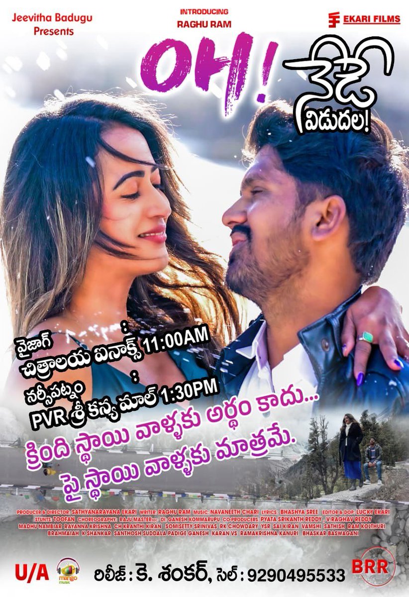 onlymoviesnews's tweet photo. నేడే విడుదల !!
#MissTerious #OH! #FighterShiva #Mario Uttarandhra Release by K. Shankar !! https://t.co/zIa8DDZqMD