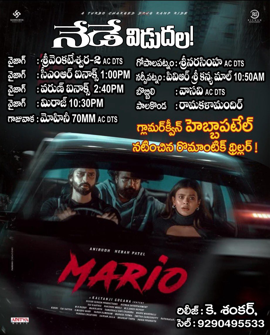 onlymoviesnews's tweet photo. నేడే విడుదల !!
#MissTerious #OH! #FighterShiva #Mario Uttarandhra Release by K. Shankar !! https://t.co/zIa8DDZqMD