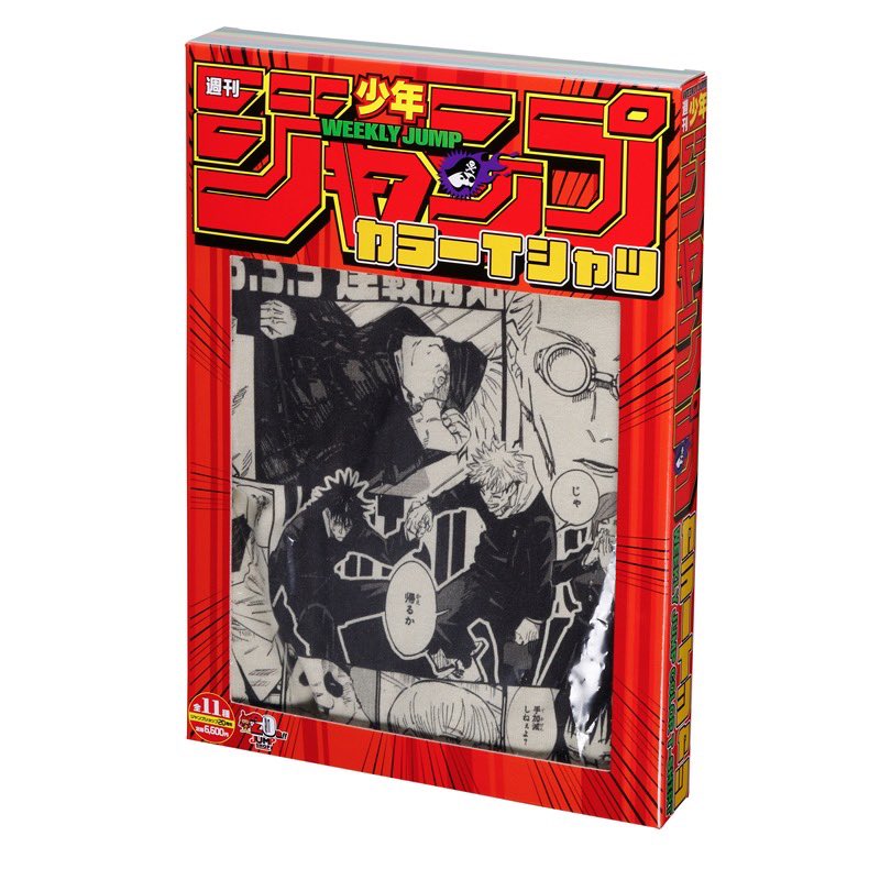 近未来スピンオフ 『呪術廻戦≡』好評連載中❗️ ＼ 『#呪術廻戦