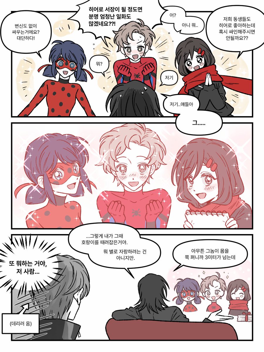 mongye1023's tweet image. 서장님 애들한테 친절할거 같아서 좋음