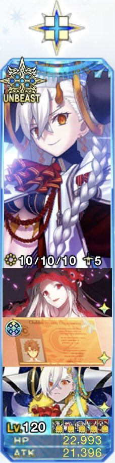 異星の神の礼装フル強化済みにしたので、完全体U-オルガマリーATK数値