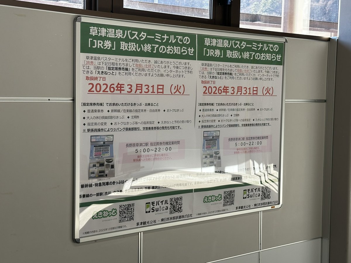 4-タ） (@ticket4_ta) / Posts / X