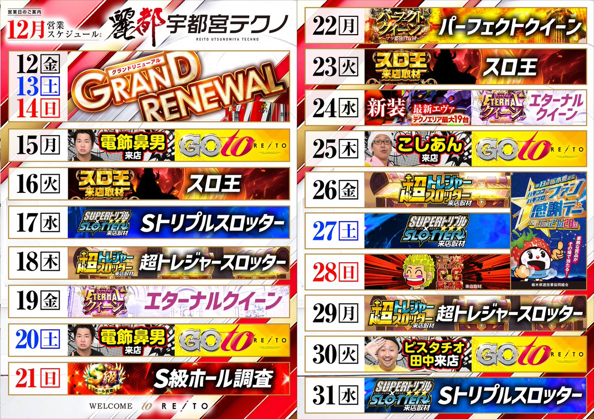 ☆宇都宮市より☆スロットメダル まとめて約6000枚！重さ約31kg！ 12/23(火) 開催 🔥スロ王取材🔥 “キング級”が降臨👑 明日もテクノ