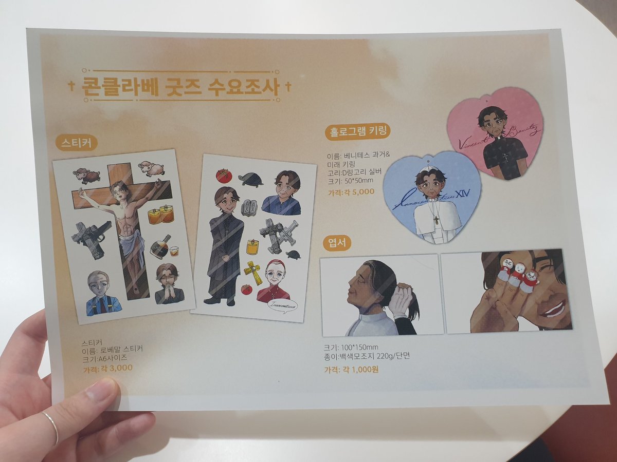 Inpectore14's tweet image. 15 부스..! 토레는 요롷게 팝니다. 
현장분도 있으니 들러보세용