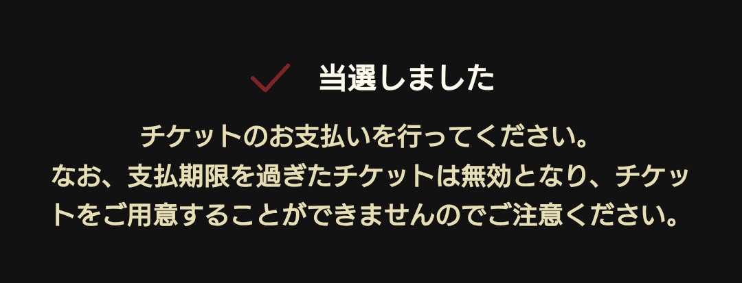 ありがとうございます❣️　確認画面 ありがとうございます🙏🏻💕 久しぶりにこの画面見れて嬉しい🙂‍↕️