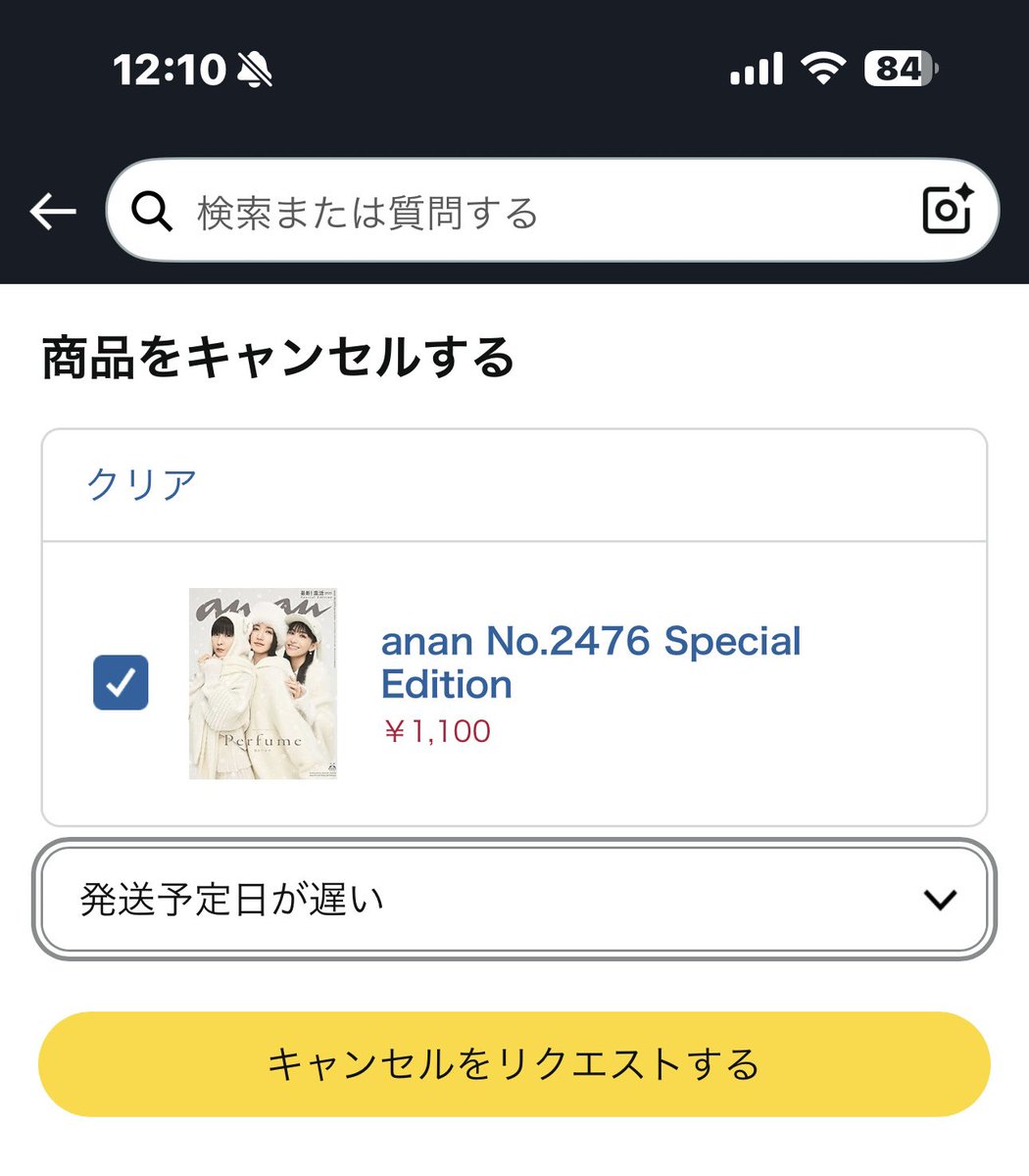 Post by nack(なっく)🐰 on X: キャンセル。