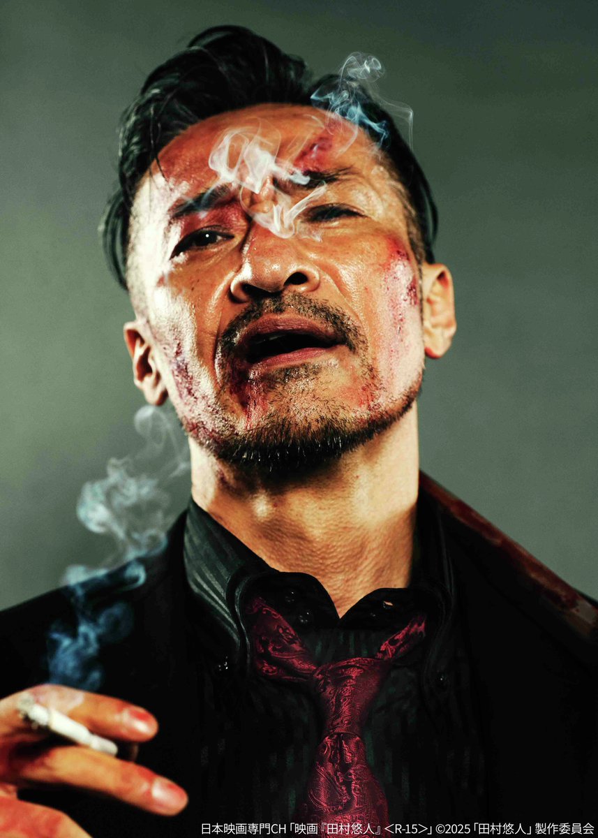 本日放送🕶️ 映画「#田村悠人」＜R-15＞ ◇12/19(金)よる11時～ #氷室