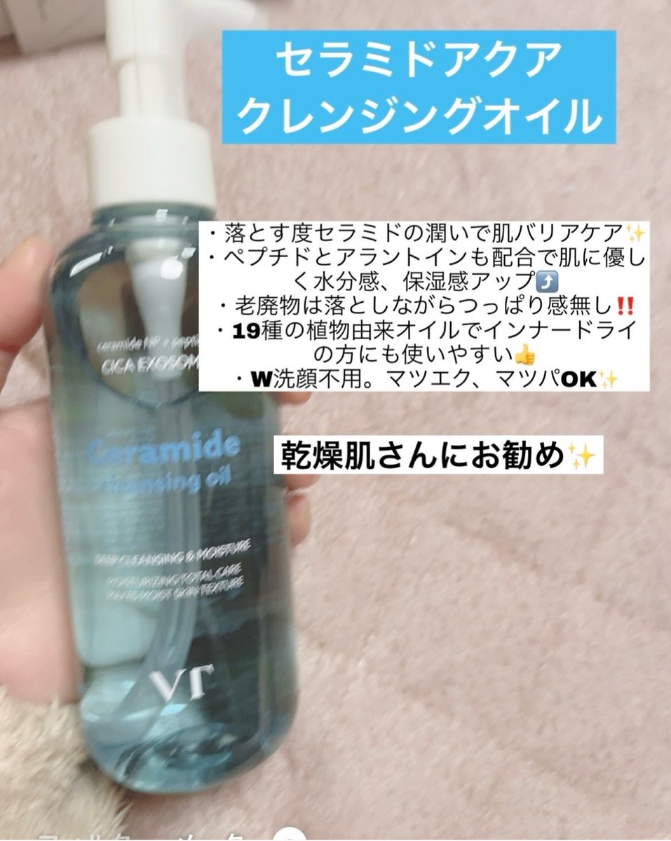 クレンジング・メイク落とし Via varese VT (ブイティー) | JAPAN OFFICIAL【日本公式】（@vtcosmetics_jp）様