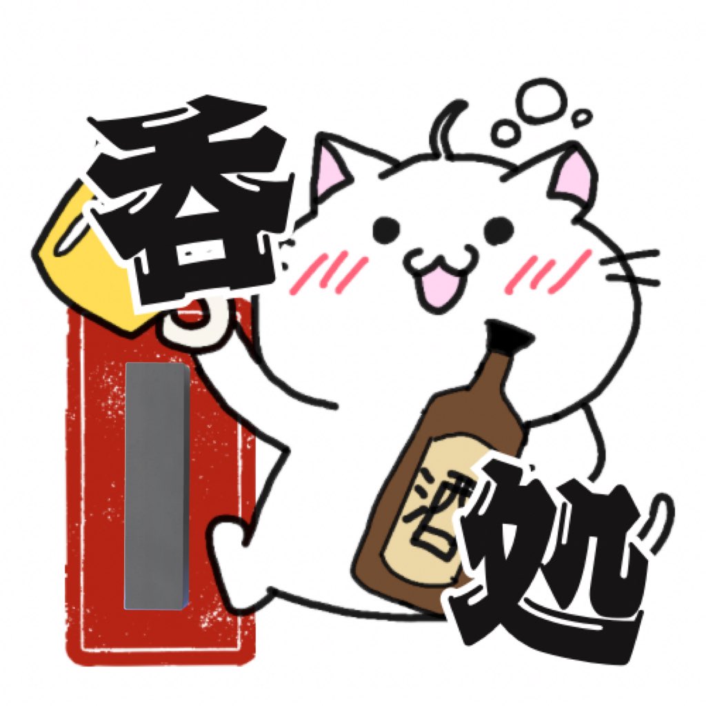 もんじろう(20卓ちゃんねる)🍷❤️‍🔥 (@20monjirou) / Posts / X