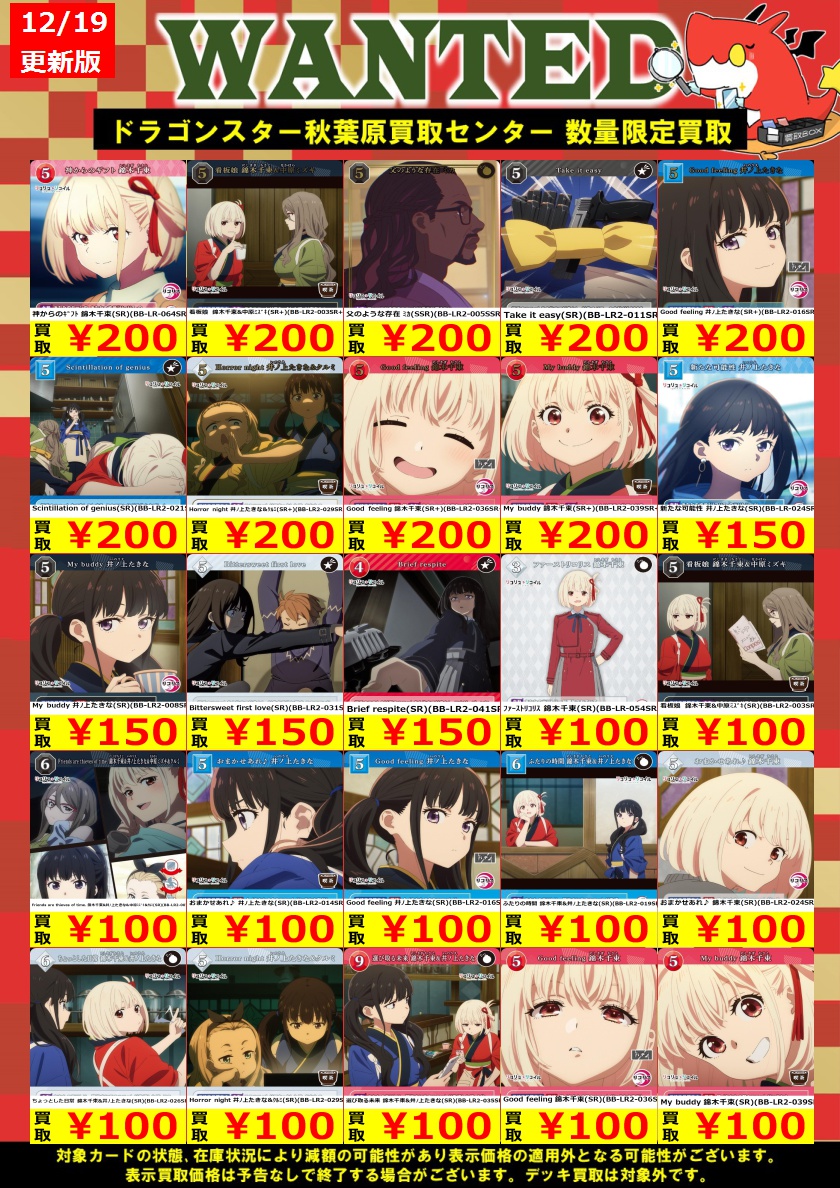 ビルディバイド リコリス・リコイル ショートムービー おまかせあれ♪井ノ上たきな ビルディバイド リコリス・リコイル ショートムービー おまかせあれ