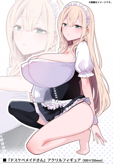 お馴染みのドスケベメイドさんが…… アクリルフィギュアになります!!!!!! 冬コミ会場頒布&amp;メロンブックスさんで販売します! 無くなり次第終了ですので、ご興味のある方はぜひ! (メロンブックスさんの予約通販ページはツリーで)