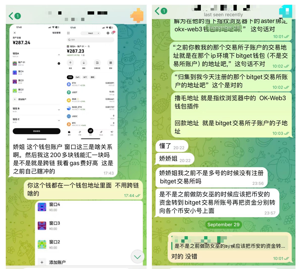 jiao_newlife's tweet image. 和会员交流女巫检测，撸交易所和撸空投策略的问题

-- 会员社区服务记录(380)                   

如果您希望有一个纯粹的Web3交流平台，有一对一的Web3咨询需求，欢迎大家加入我的会员，新人手把手带                   

电报私聊：t.me/jiao_newlife
@NetworkNoya #Kaito #Yapper