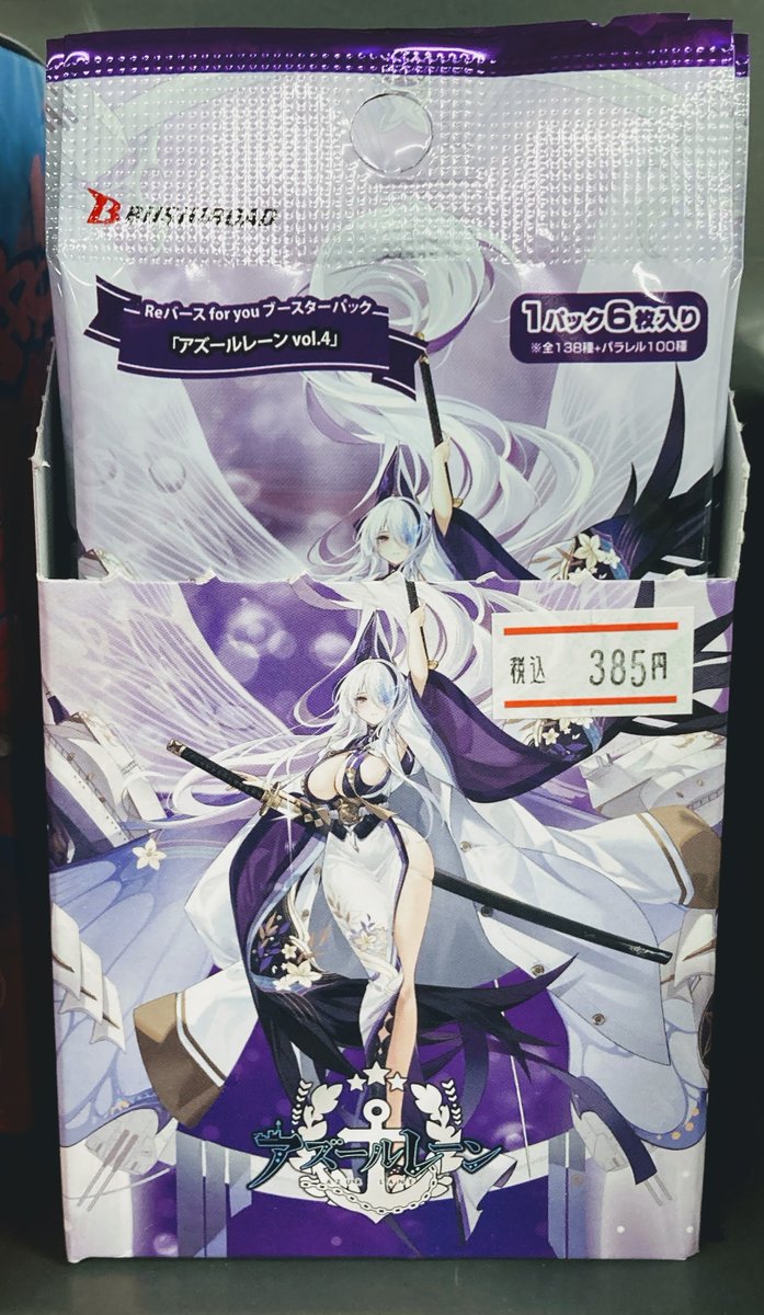 グッズ入荷情報】 『Reバース for you』 🌟ブースターパック