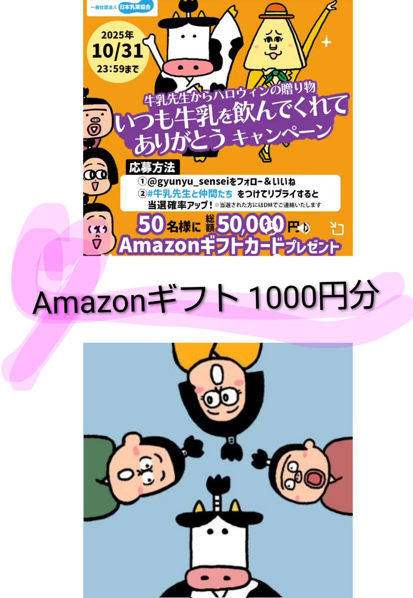 fukutan🌼 (@fukutan6) / Posts / X