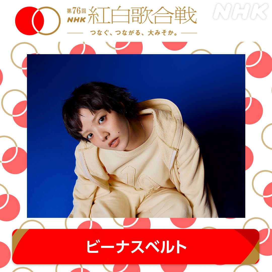 あいみょんスタッフ tweet media