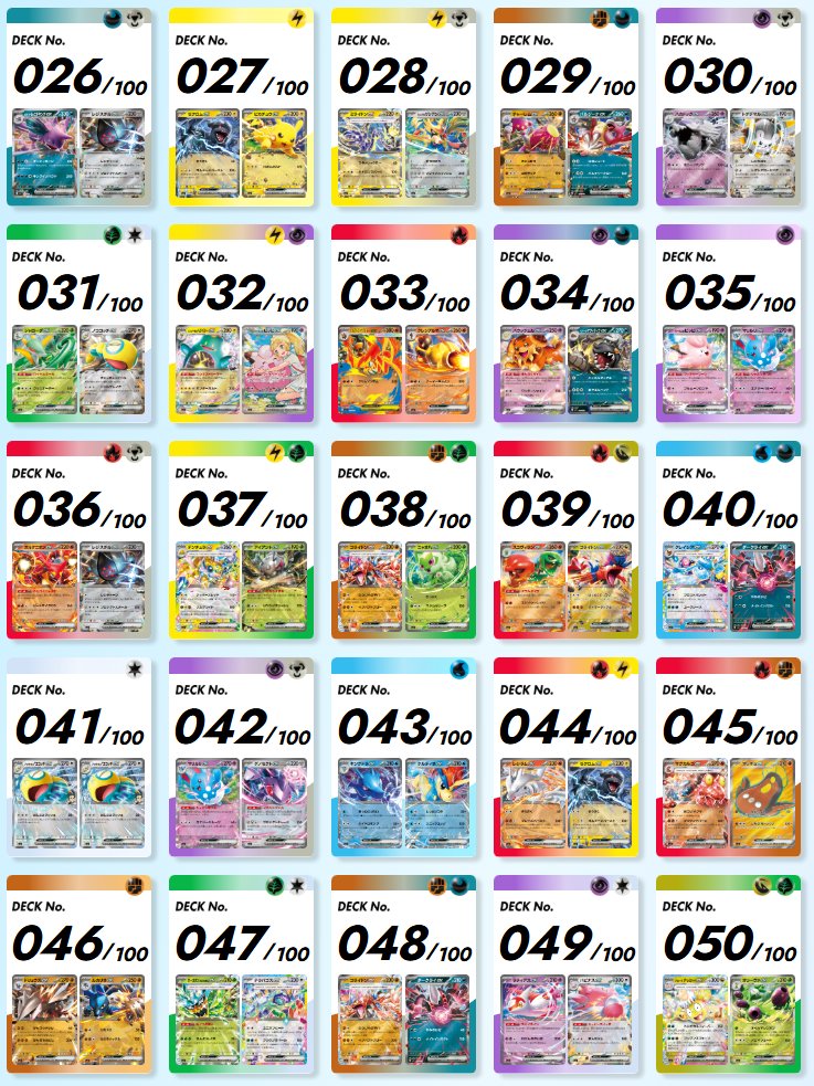 ポケゲトちゃんねる＠ポケモンカードまとめ (@PokeGetInfoMain