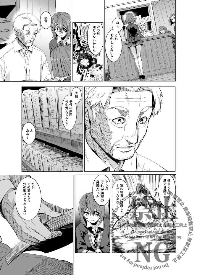 勿忘草・全集収録5話「鬼灯」5/10 