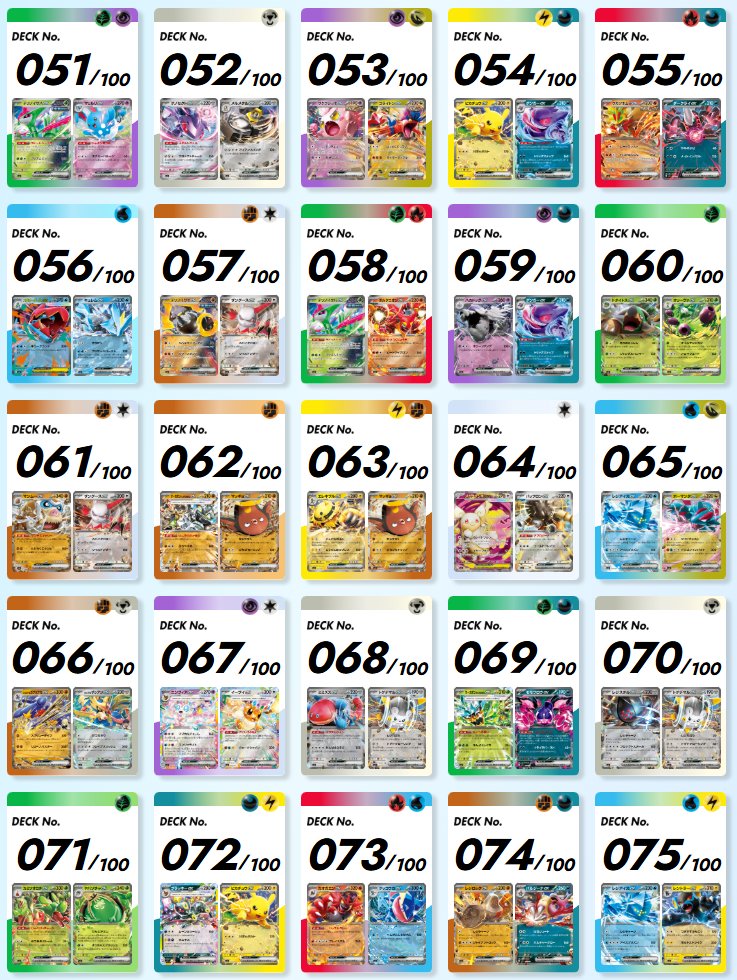 ポケゲトちゃんねる＠ポケモンカードまとめ (@PokeGetInfoMain