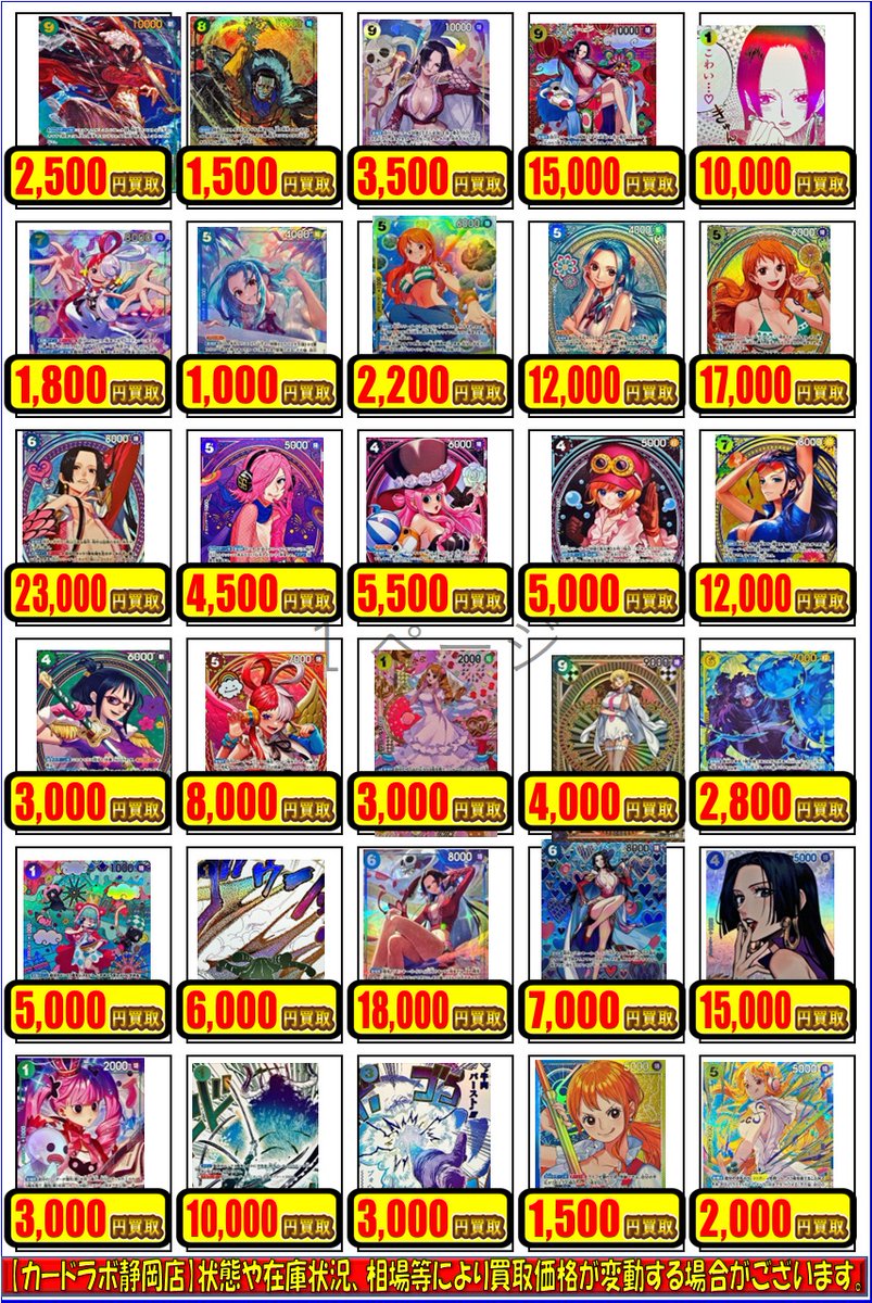ポケモンカードまとめ売り　デュエマ　ワンピース ワンピースカードゲーム 買取情報】 ワンピースカードゲーム の買取