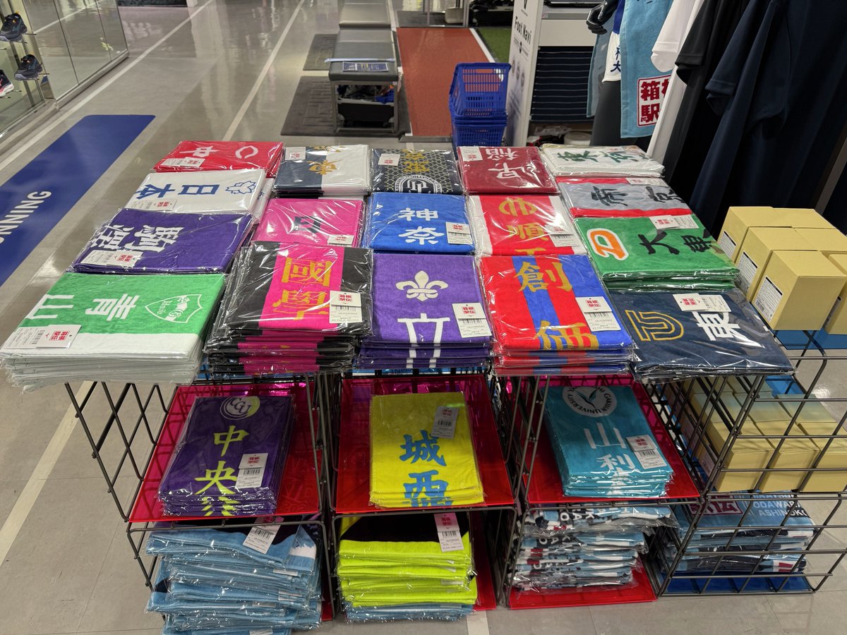 🔥第102回箱根駅伝オフィシャルグッズ🔥 ミズノ直営店では箱根駅伝