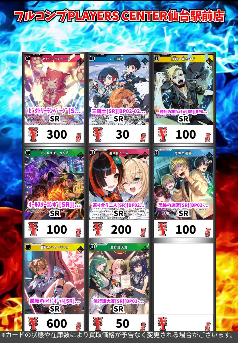 Xross_Stars クロスタ SRまとめ売り Xross_Stars クロスタ SRまとめ売り Xross_Stars クロスタ SRまとめ売り