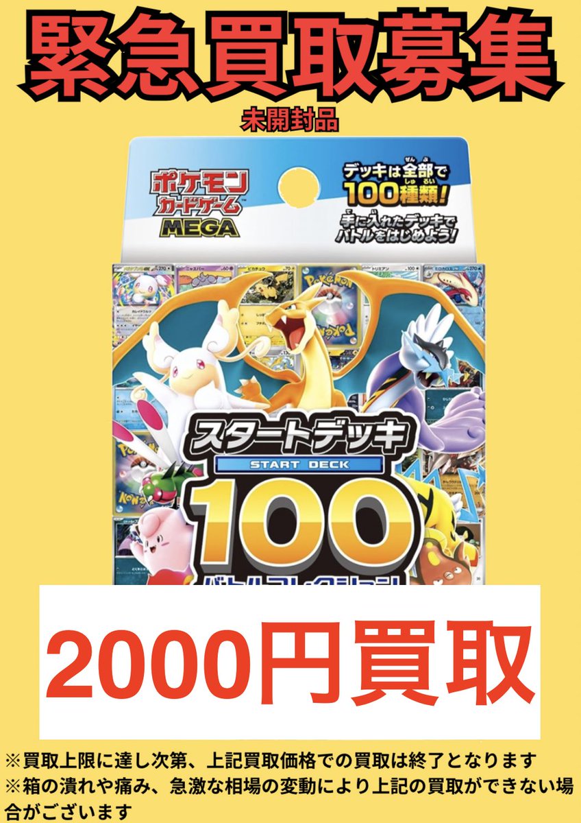 こちら現時点でまだ継続中です！ ぜひ、お持ち込みくださいね😆