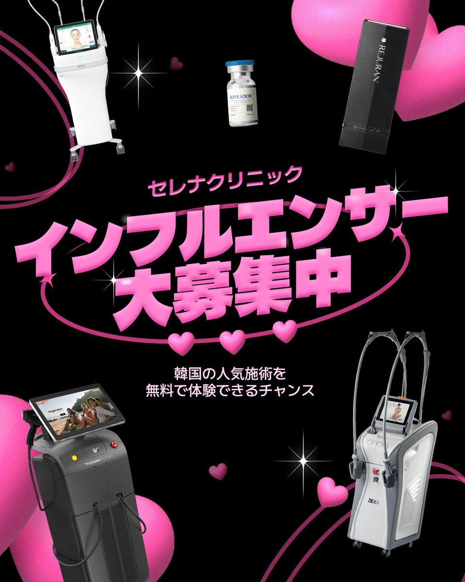 セレナクリニック tweet media